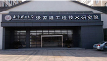 江蘇興鑫醫(yī)用設備有限公司與南京理工大學探討交流研發(fā)新產(chǎn)品